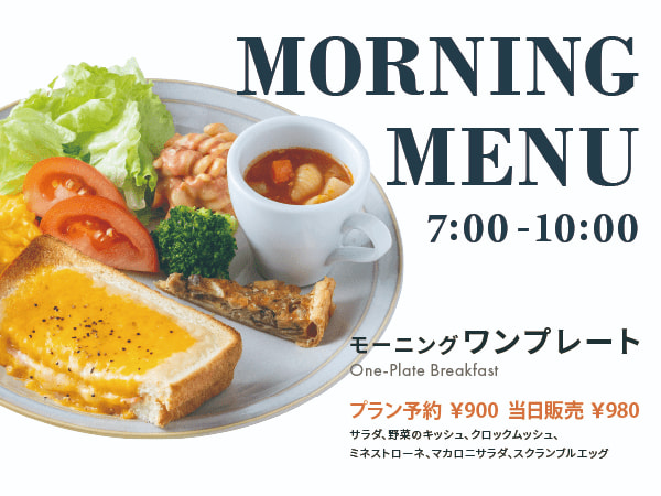 朝食スペース